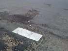 Департамент ЖКХ и благоустройства Новочеркасска отрицает разрушение дороги на улице Сарматской