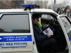 За неделю сотрудники ГИБДД Новочеркасска оштрафовали 30 пешеходов и поймали 13 нетрезвых водителей