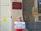 В Новочеркасске продолжаются одиночные пикеты против пенсионной реформы