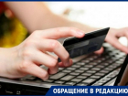 Развод от Рослото: моментальная лотерея лишила жительницу Новочеркасска зарплаты