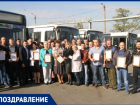 В Новочеркасске с профессиональным праздником поздравили автомобилистов