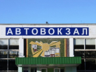 Автовокзал Новочеркасска переоборудуют и модернизируют