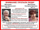 Пенсионеры из Новочеркасска объявлены в розыск