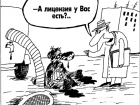 Еще две управляющие компании из Новочеркасска не смогли пройти лицензирование