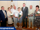 В Новочеркасске чествовали семейные пары-долгожители