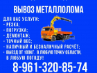 Сдавай металлолом выгодно! 