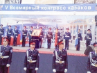 В Новочеркасске начался V Всемирный конгресс казаков