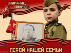 Объявляем региональный конкурс "Герой нашей семьи" с главным призом - путевкой на троих в Крым!