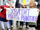 Поборы с родителей устроили в детском саду №7 Новочеркасска