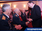 В Новочеркасске поздравили защитников Отечества