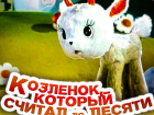 Мультик-трейлер, сделанный жительницей Новочеркасска, стал победителем всероссийского конкурса