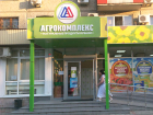 Испорченные замороженные продукты нашли в магазинах "Агрокомплекс" в Новочеркасске