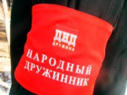 Новочеркасцам предлагают вступить в Народную Дружину