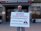 Одиночные пикеты против повышения пенсионного возраста проходят в Новочеркасске