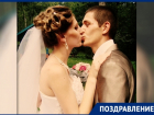 Семья Астаховых из Новочеркасска принимает поздравления с ситцевой свадьбой