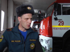 Новочеркасский пожарный стал лучшим в Ростовской области