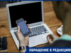 Жителю Новочеркасска пытались «впарить» телефон за 100 рублей