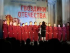 В Новочеркаске стартовал городской этап фестиваля песни "Гвоздики Отечества"