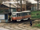 Лишится трамваев может Новочеркасск в следующем году из-за невостребованности