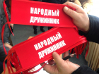Новых руководителей штаба народных дружинников назначили в Новочеркасске