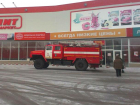 Из-за угрозы взрыва в Новочеркасске эвакуировали посетителей гипермаркета