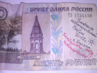 Жительнице Новочеркасска достались десять рублей с приветом из Рязани