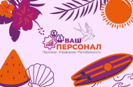 Сотрудники в гипермаркет, з/п достойная - 
