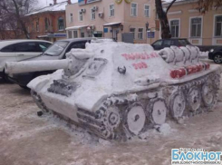 В Новочеркасске появился танк из снега и льда