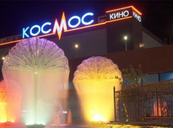 В Новочеркасске в отношении единственного кинотеатра ввели процедуру наблюдения