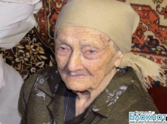Старейшая жительница Новочеркасска отметила свой 106-й день рождения