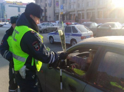 Инспекторы ГИБДД дарили цветы Татьянам