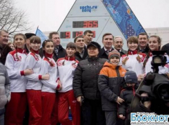 В Ростове начался обратный отсчет времени до Олимпиады в Сочи