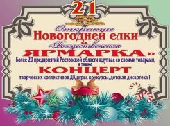 21 декабря в Промышленном районе устроят праздничную ярмарку
