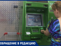 «Колесим по городу в поисках банкомата», - новочеркасцы