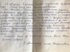 Мать погибшего новочеркасского футболиста Захаренкова поблагодарила «Блокнот» за поддержку