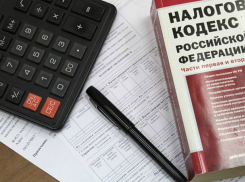 Администрация Новочеркасска напоминает горожанам о необходимости вовремя платить налоги