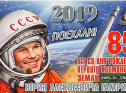 В Новочеркасске отметят юбилей первого летчика-космонавта, откроют творческие выставки и проведут фестиваль хоровой музыки