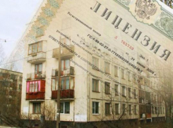 Новочеркасская управляющая компания ответит перед законом