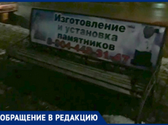 «Реклама ритуальных услуг на лавочках – это уже слишком!», - житель Новочеркасска