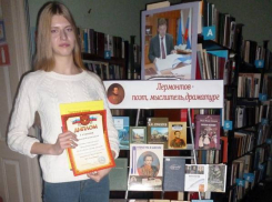 Победительница новочеркасской викторины по литературе выиграла поездку в Пятигорск