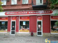 В продукции Великолукского мясокомбината обнаружили африканскую чуму свиней