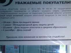 23 июня в Новочеркасске проходит «день трезвости»