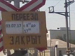 Жителям Новочеркасска придется ездить в Кривянскую и Луговой через Хотунок
