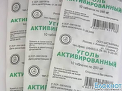 В Ростовской области приостановлена продажа активированного угля
