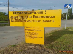 В Новочеркасске движение по улице Буденовской восстановят к концу июня