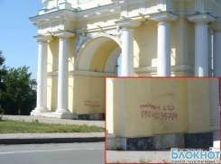 Торговцы дурманом осквернили архитектурный памятник в Новочеркасске