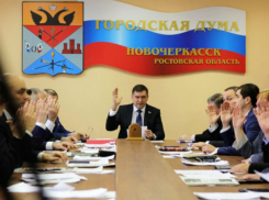 Главный финансовый документ Новочеркасска утвержден