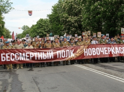 30 тысяч новочеркасцев приняли участие в шествии «Бессмертного полка»