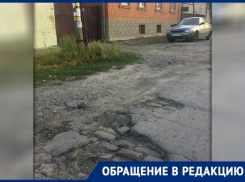 «Вдрызг ушатанный асфальт не интересует местных чиновников», - новочеркасцы