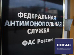 Компания «СОГАЗ» заключила незаконную сделку с муниципальным предприятием Новочеркасска